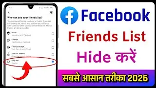 facebook friends list hide | facebook me friends list kaise chupaye | fb friends list private