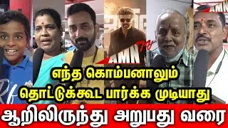 இப்போதான் ரஜினி படம் பார்த்த மாதிரி இருக்கு👌 Evening Show Family Audience | Jailer public review