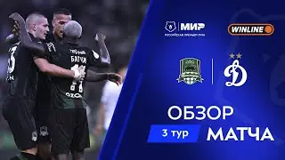 Обзор матча «Краснодар» – «Динамо» | Мир РПЛ 2025/26