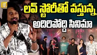 Varun Sandesh Sensational Speech | Hello - It&rsquo;s Me Movie Press Meet | ITS UTV Cinema