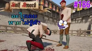 Karma strikes back. Half Sword DEMO Part.186