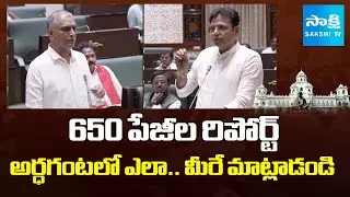 Harish Rao Vs Sridhar Babu In Assembly 2025 | Debate On Kaleshwaram Project  @SakshiTV