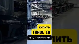 Toyota и Lexus в Монголии. Автомобили Trade in в автоцентрах