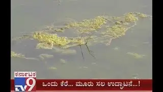 Election Gimmick: Dirty Lake Inaugurated 3 Times by MLA RV Devraj