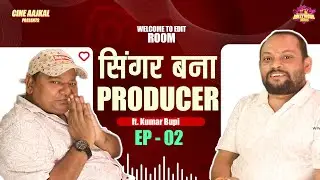 WELCOME TO EDIT ROOM EP - 02 | KUMAR BUPI | SINGER BANA PRODUCER | Podcast | BOLLYWOOD KE VIRUS