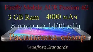 Распаковка обзор Firefly Mobile AURII Passion 4G , брать можно , но осторожно!!!