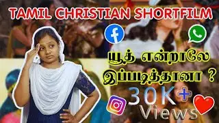 YOUTH என்றாலே இப்படித்தானா ? || Tamil Christian shortfilm || youth content ||  Gospel 2 Globe ||