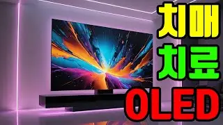 치매 치료 OLED #전자약 #Electroceuticals #광자극 #OLED #치매치료 #알츠하이머 #40Hz #웨어러블전자약 #미래의학 #신경회로 #뇌자극 #비침습치료