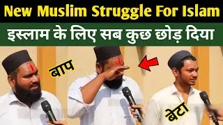 New Muslim Struggle For Islam! इस्लाम के लिए सब कुछ छोड़ दिया! HK Knowledge 