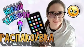 НОВЫЙ ТЕЛЕФОН 📱 СПОКОЙНЫЙ ДЕНЬ | ДЕТИ СПАЛИ СО МНОЙ | НАГОТОВИЛ ЕДЫ
