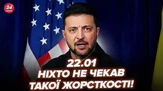 🔥ЗАЛ аж ВСТАЛ! Зеленский ПОРАЗИЛ ВЕСЬ ДАВОС. РФ ТРЯСЕТ ОТ НОВОСТЕЙ о ВЗРЫВАХ – ПОКАЗАЛИ ВИДЕО. 22.01