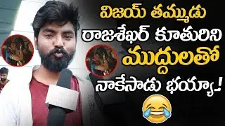 Fans About Shivathmika & Anand Devarakonda Lip Locks || Dorasaani Public Talk || NSE