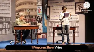 11 Vapurza | Marathi Natak Preview | Sunil Barve | Shashank Ketkar | Swati Chandorkar