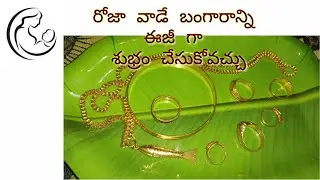 చాలా ఈజీ #trending #gold #dailyvlog #viral #homemade #cleaning