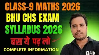 chs class 9 syllabus 2026 | bhu class 9 new syllabus 2026 । chs preparation 2026 । chs exam 2026