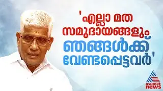 വെള്ളാപ്പള്ളി ഇന്നും ചില ന്യൂനപക്ഷ വെല്ലുവിളികൾ നടത്തുന്നത് കേട്ടു: ജി. സുകുമാരൻ നായർ | NSS