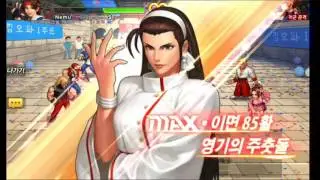 KOF'98 UM OL Korea Version Cross Server Ladder Match 170521
