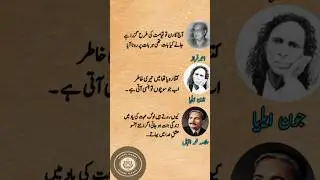 Allama iqbal poetry in Urdu | allama iqbal ke sher #urdu#poetry