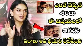 Aditi Rao Reveals About Romance With Hero Simbu In Nawab Movie || News Book