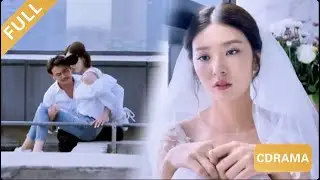 【全集】婚禮當天丈夫逃婚找小三，豈料妻子轉身成財閥總裁，狠狠反擊他們！#古力娜扎 #杨烁 #赵樱子
