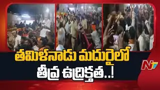 Madurai temple showdown peaks: Hindu groups clash with cops over lighting lamp | NTV Telugu