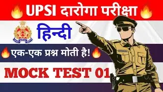 UPSI HINDI PRACTICE SET-01 || For UPP , SSC GD , LEKHPAL HINDI MOCK ||#hindi #upsi #upp #lekhpal 