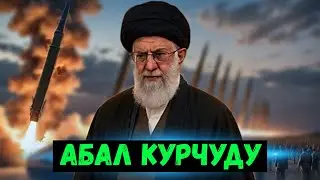 ⚡️Жаңылыктар: Иранда абал кескин курчуду| 48 саатта согуш башталат!