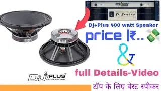 Dj+plus B15 400 टॉप के लिए बेस्ट स्पीकर #Djplus400Watt @Djmzone @DJSURAJSP price & full detail video
