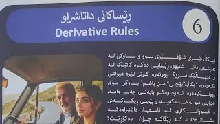  بیرکاری 10ز، بەشی 6، ڕێساکانی داتاشراو، ڤیدیۆی 2
