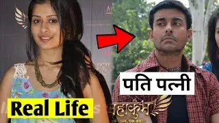 Maya ( mahakumbh serial ) Real Life Husband | payal rajput real life | payal rajput lifestyle career