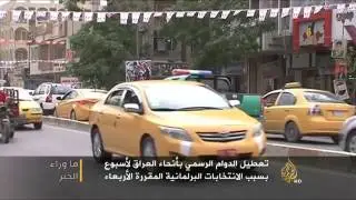 تأثير العنف المحتمل على الانتخابات بالعراق