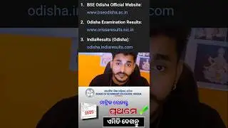 matric result odisha check now #odiaeducation #matricrwsult #odiaeducationalvideo