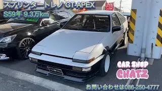 ［新入荷‼️］#1535 スプリンタートレノ GT-APEX