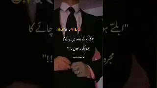 Chai ka mujra 😂 | funny novels 🎀| romantic Urdu novels 🎀| Urdu best novels ❣️