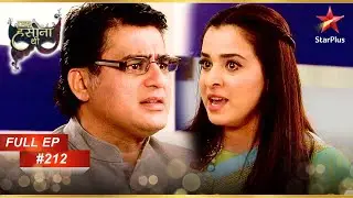 Sakshi ने लगाया इल्जाम! | Full Webisode: 212| Ek Hasina Thi