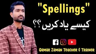 How To Memorize Spellings | Student's Problems & Solutions | Teacher & Trainer