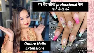 DIY Nail Art Design at Home Ombre Nails Gel extensions Tutorial In Hindi | नेल आर्ट कैसे करे घर में|