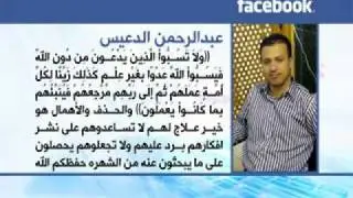 عبدالرحمن الدعيس لـ حديث الصحـافة