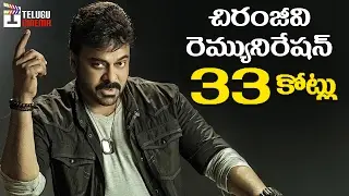 Chiranjeevi Shocking Remuneration for Khaidi No 150 Movie | Kajal | Ram Charan | Telugu Cinema