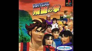 Virtual Hiryu No Ken Track - Hayato