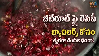 BEETROOT 🫜 FRY Recipe | Bachelor Recipes | VVA Talks