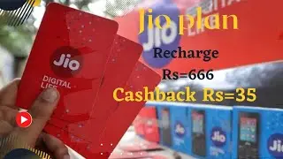 JIO RECHARGE PLAN Rs= 666/ CASHBACK Rs=35