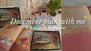 December planning✍️ ☆ Supple room planner 2025 | Productive♡