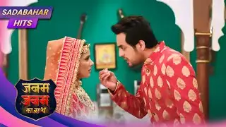 Janam Janam Ka Sath | Full Episode 18 | SADABAHAR HITS