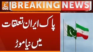 New Turn in Pak Iran Relations | Breaking News | GNN