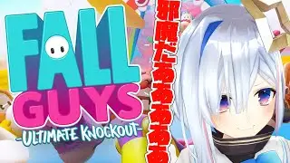 【 Fall Guys】口悪天使爆誕突っ走るのだ【天音かなた/ホロライブ4期生】