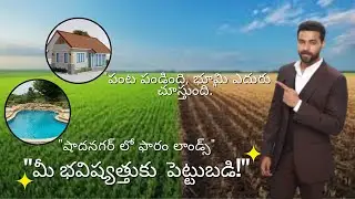 Farm lands For sale in shadnagar  Investment in Farm lands  Dream valley 3 Farm lands Near Shadnagar