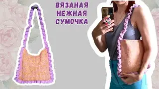 Моё рукоделие/Вязаная сумка спицами и крючком с волнами
