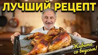 Курица-гриль в духовке. Grilled chicken in the oven.