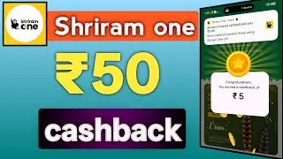 Flat ₹50 cashback Shriram one upi offer | 